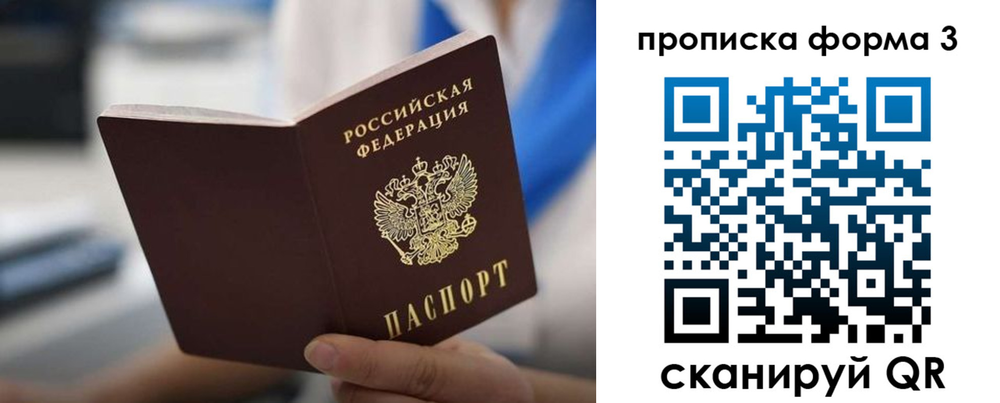 прописка в квартире в Ливны