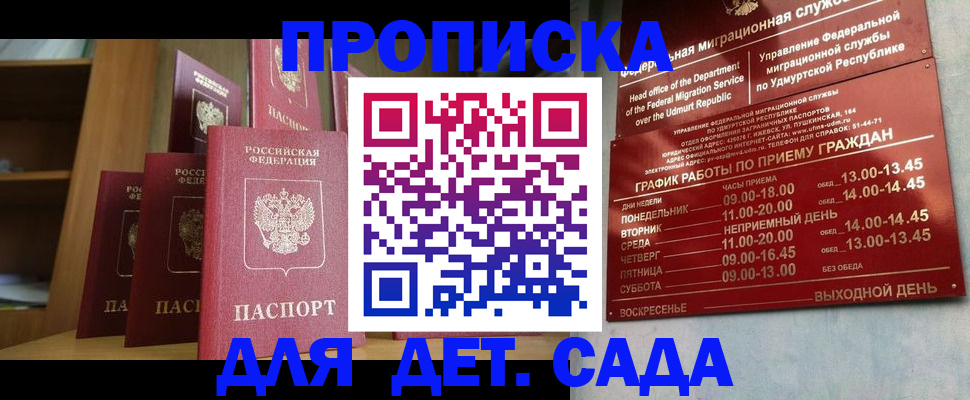 временная регистрация законно в Ливны
